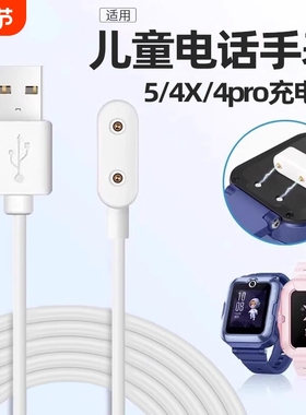 适用华为儿童手表4Pro充电器磁吸快充4x新耀5pro充电线5x磁吸式5xpro充电底座NIK-AL00通用配件非原装款智能