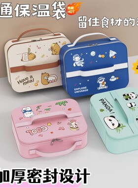 饭盒保温袋防水专用小学生午餐包便当手提袋子加厚五格铝箔带饭