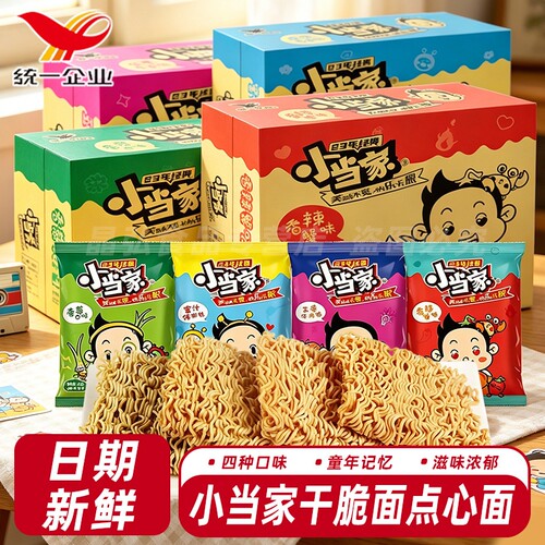 小当家干脆面方便面零食
