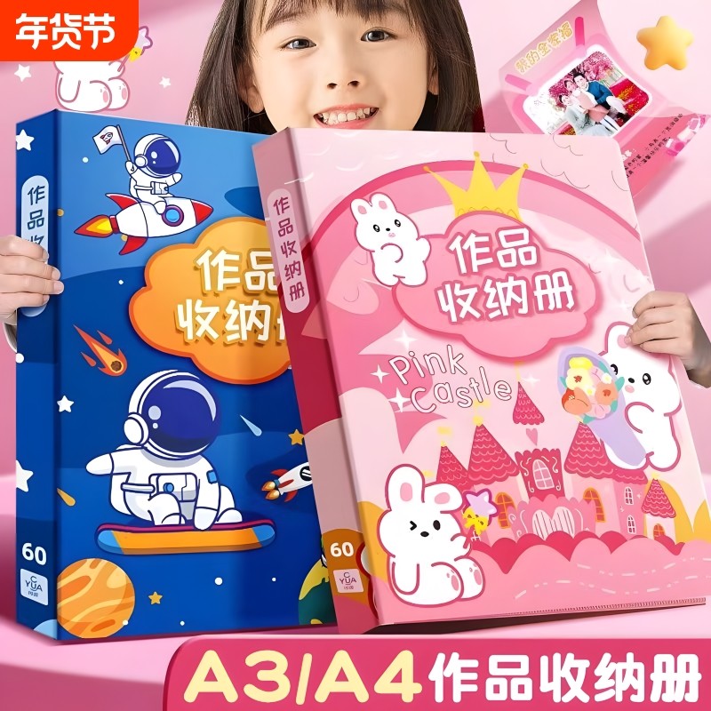 A4奖状收纳文件夹透明翻页成长档案收纳册作品画册收纳册A4美术a3文件夹收纳神器女孩男孩收藏册儿童相册素,文具电教/文化用品/商务用品,资料册,淘宝优惠券,粉丝福利购,淘宝优惠卷