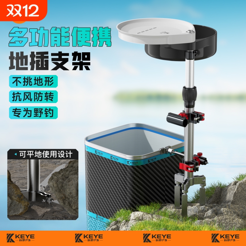 科野加粗铝合金地插鱼竿支架炮台鱼支架钓箱钓椅两用支架台钓支架