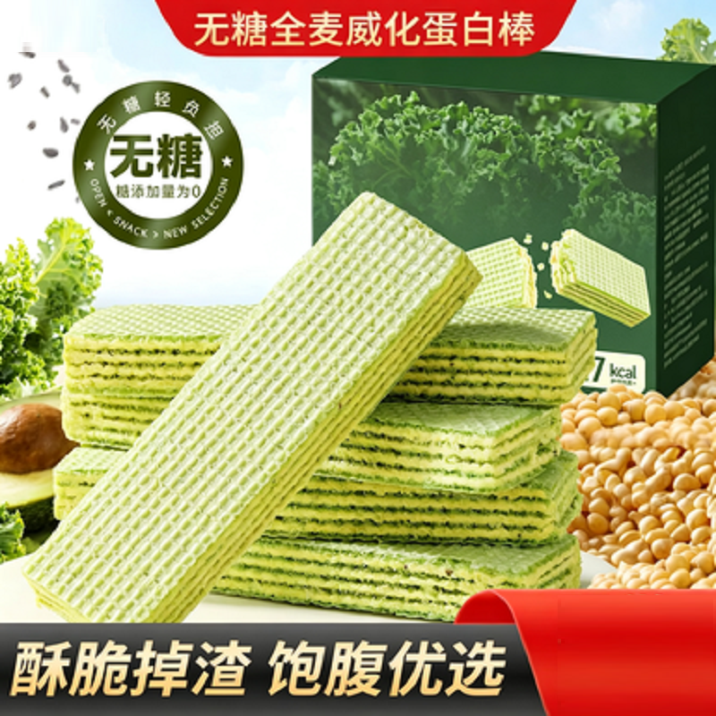 无糖羽衣甘蓝威化蛋白棒奇亚籽饼干饱腹能量零食全麦解馋减脂健康