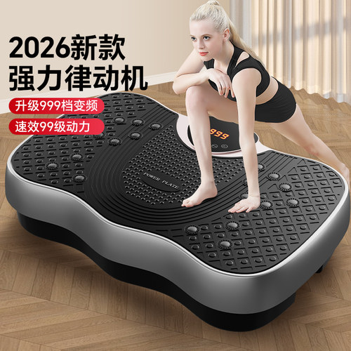奥克斯懒人塑身健身减肥甩脂机
