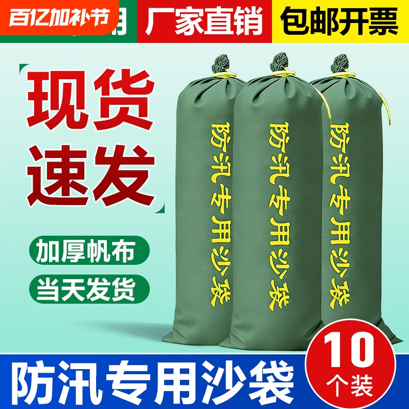 防汛沙袋防洪吸水膨胀袋帆布袋消防沙带楼道阻水黄沙物业应急物资