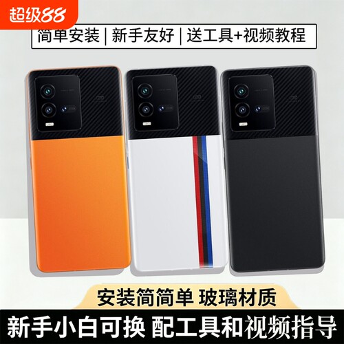 适用于iQOO10/pro后盖玻璃替换