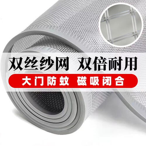 夏季磁吸网纱门帘防蚊纱网透气家用厂家免打孔伸缩大门轨道厨房