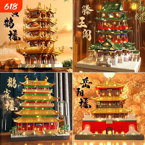 【清库存】四大名楼积木模型
