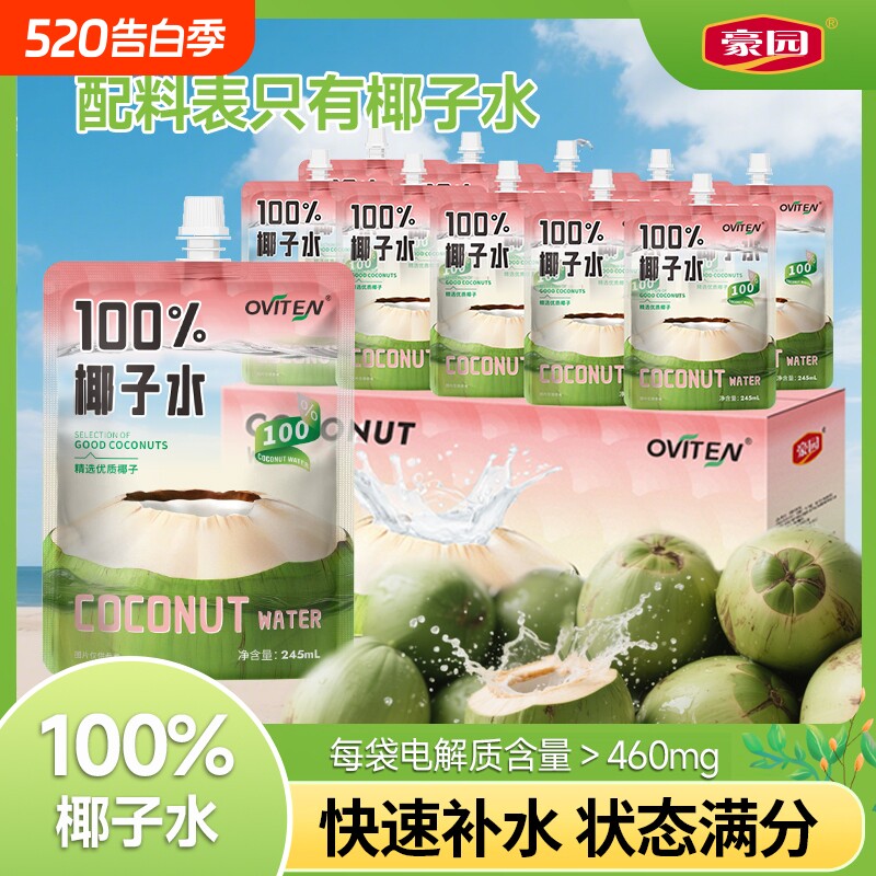 豪园椰子水100%椰子汁东南亚进口椰源孕妇饮料0添加蔗糖饮品袋装
