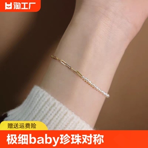 极细baby珍珠不对称轻奢手链小众高级感强光异形淡水珍珠手饰