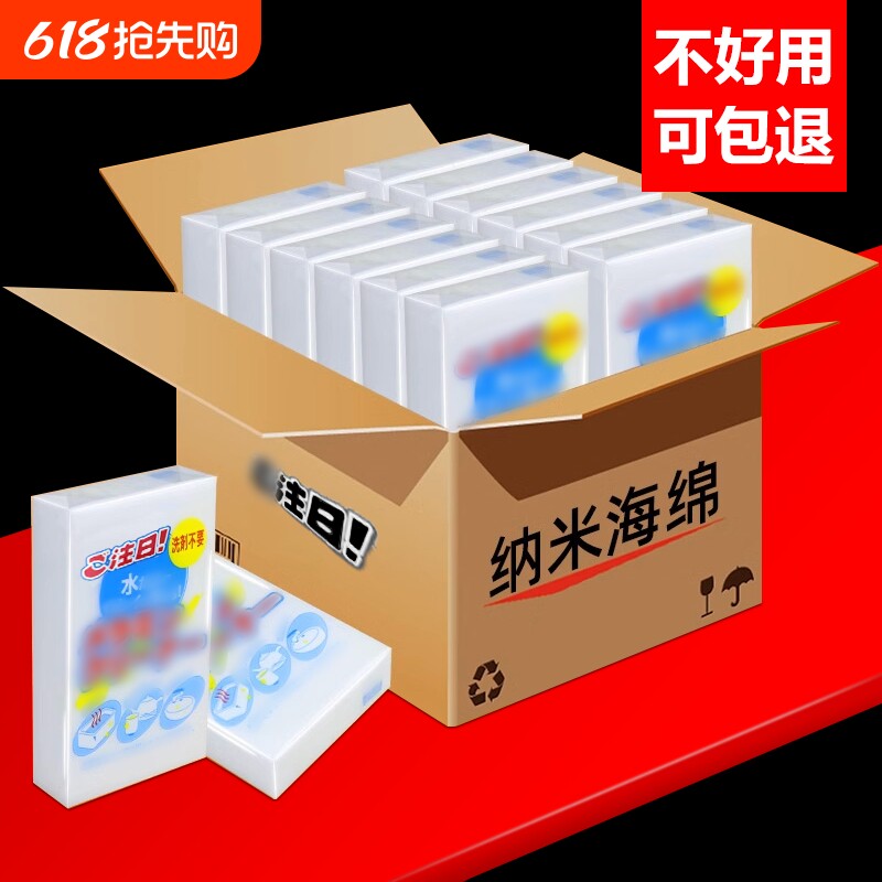 纳米海绵魔力擦去污厨房神奇魔术擦鞋茶杯清洁棉块洗碗神器百洁布