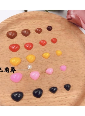 亚克力平底黑色三角形仿真熊猫鼻子材料手工diy制作玩偶配件