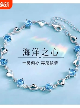 海洋之心手链ins风银简约小众