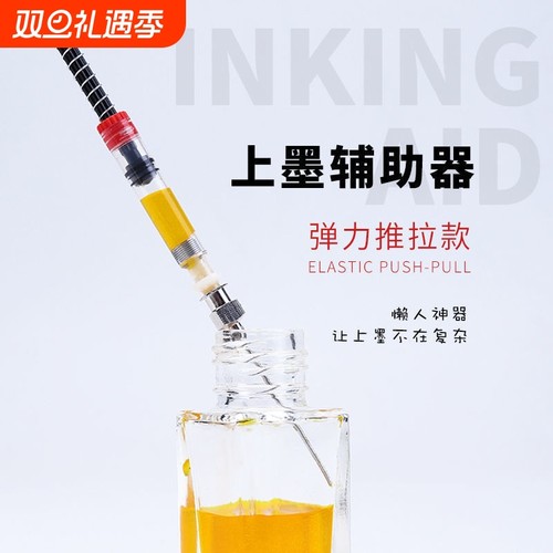 旋转款吸墨神器套装|千人加购