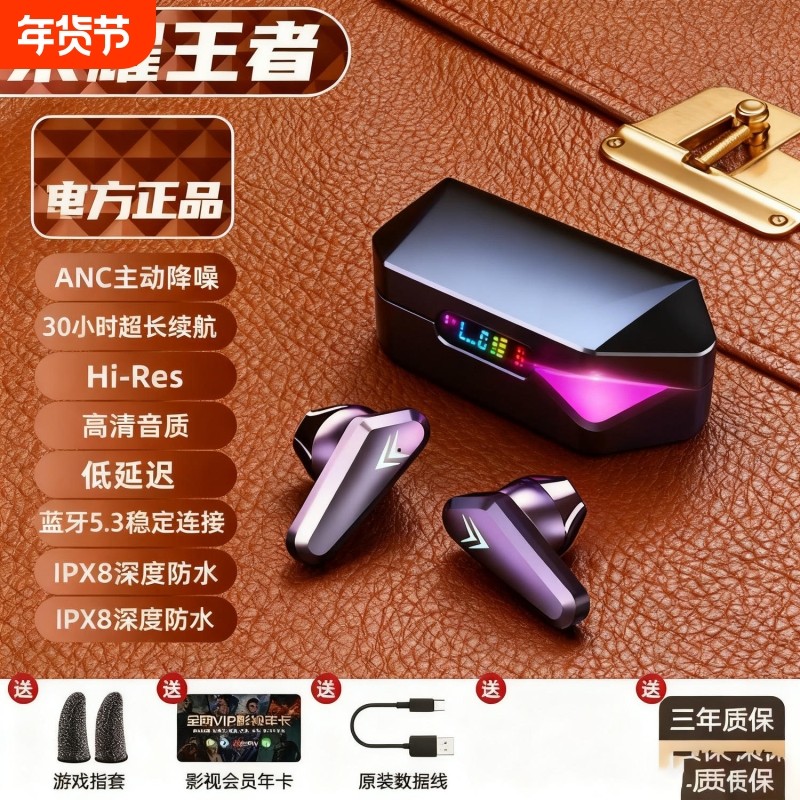 无线蓝牙耳机2025年新款入耳式运动超长续航高端游戏低延迟降噪男,影音电器,蓝牙耳机,淘宝优惠券,粉丝福利购,淘宝优惠卷