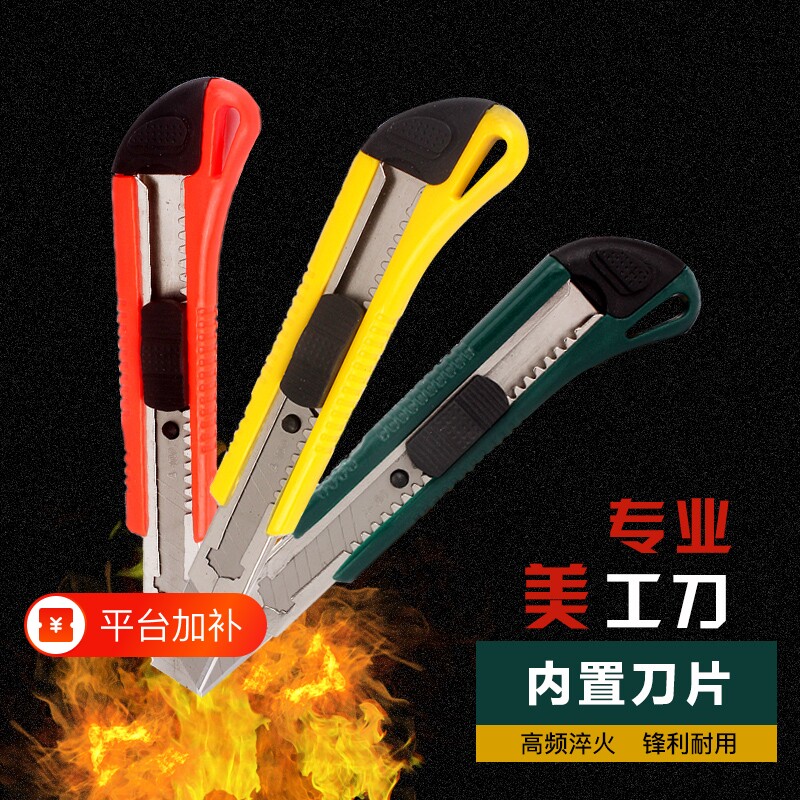 多功能工业用快递刀架美工刀刀片切割刀裁纸壁纸手工刀具加厚重型
