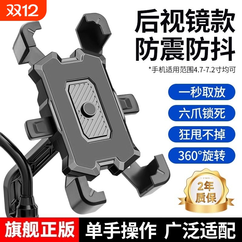 电动电瓶车手机架摩托自行车导航外卖车载手机支架防水黑科技防震