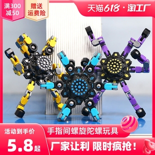 指尖陀螺可变形旋转机器人儿童机械玩具黑科技手指间螺旋男孩减压