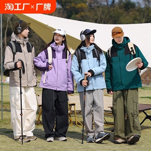 冲锋衣男女夹克外套防风防水机能三合一奥粒绒户外运动风衣