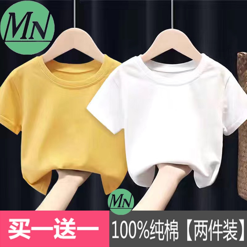 100%纯棉男童女童纯色短袖T恤夏季2024新款中小儿童装上衣打底衫