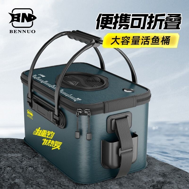 本诺一体成型硬壳鱼桶活鱼箱野钓专用加厚加硬折叠鱼护打水桶