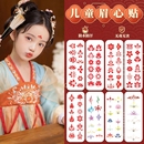 儿童眉心额头贴纸防水元 女孩无毒 旦舞台表演古风印花学生汉服花钿古装