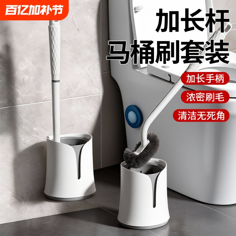 马桶刷带底座家用无死角刷厕所刷子长柄卫生间洁厕刷壁挂清洁刷