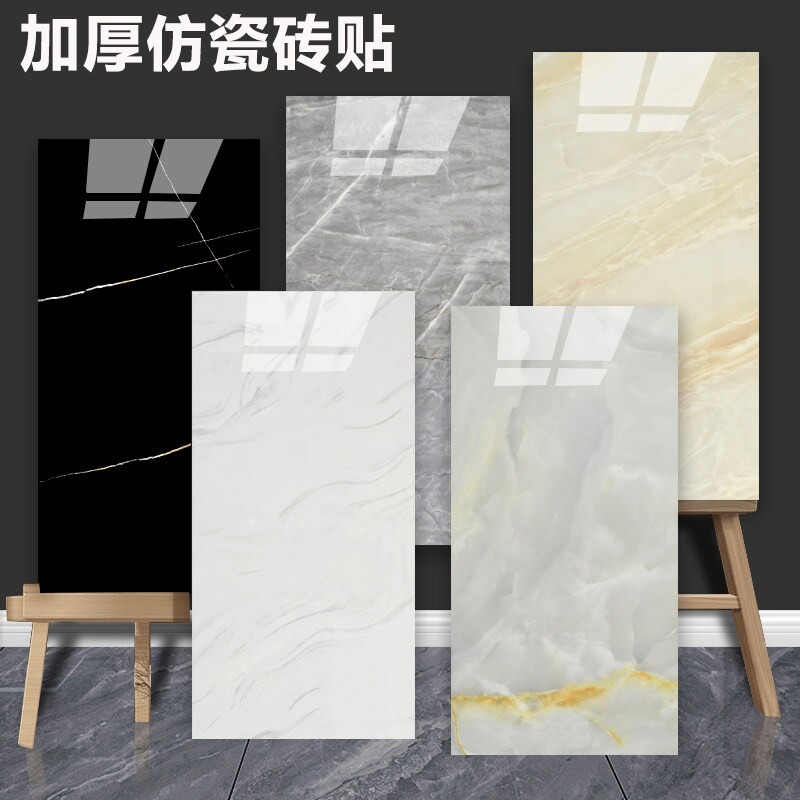 铝塑板墙纸自粘防水防潮墙面装饰厨房卫生间防油防瓷砖贴纸仿瓷砖