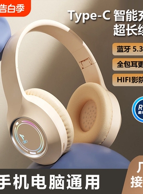 蓝牙头戴式电竞发光耳机无线ENC物理降噪重低音游戏带麦超长续航