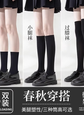 黑色袜子女中筒袜小腿袜春夏长筒过膝袜jk袜压力春秋长袜薄款白色
