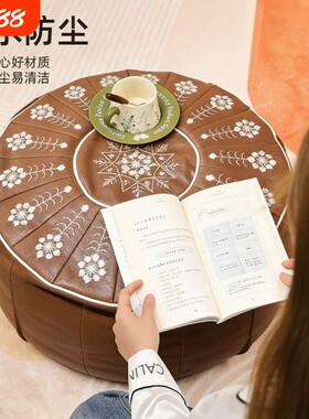 收纳包坐墩垫皮墩皮蒲团懒人沙发