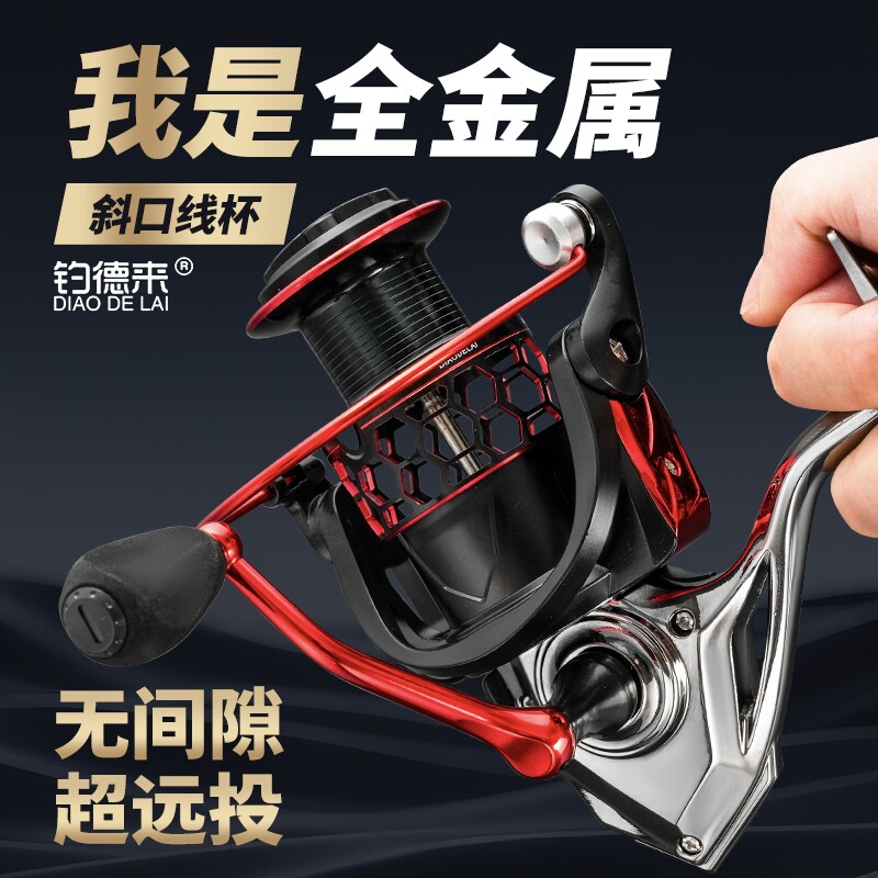 全金属斜口线杯无间隙纺车轮超轻远投海竿轮路亚轮抛竿矶钓渔线轮