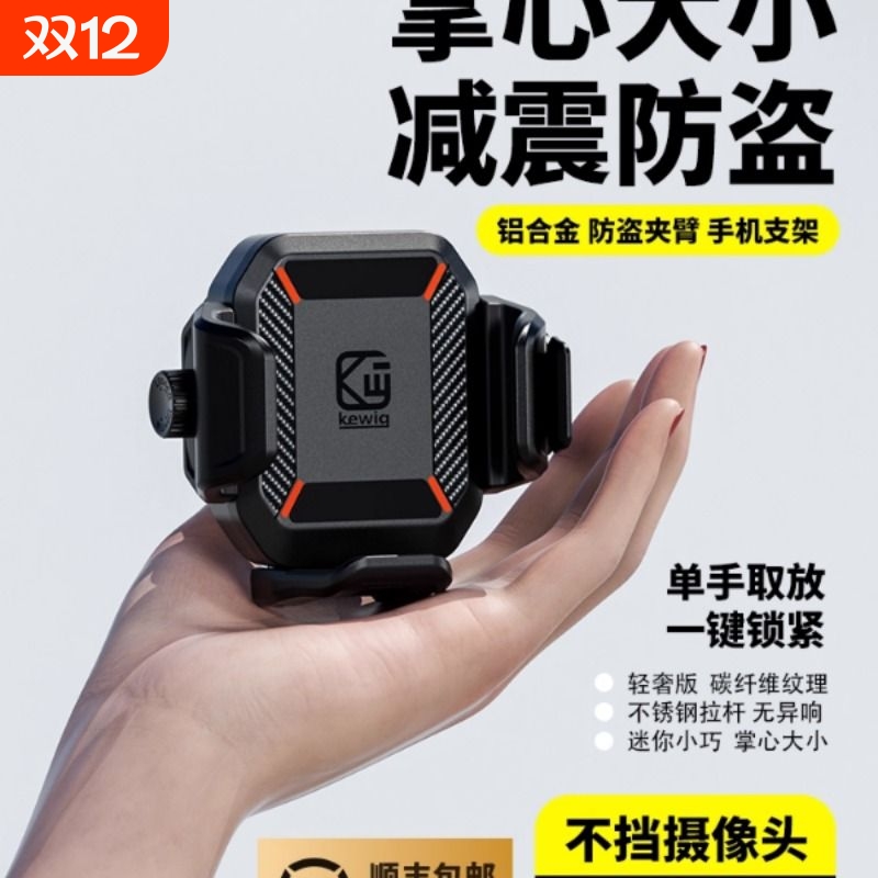 凯威格M33摩托车手机支架防减震防抖踏板电动车骑行导航固定支架