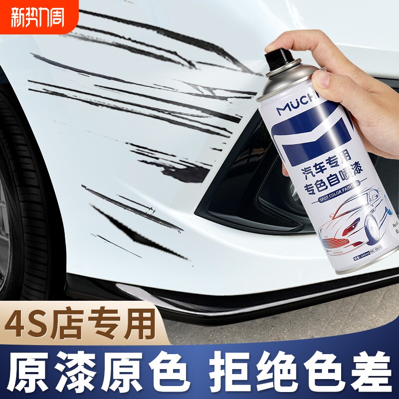 汽车专用自喷漆珍珠白补漆神器白色黑色车漆面划痕去痕修复油漆笔