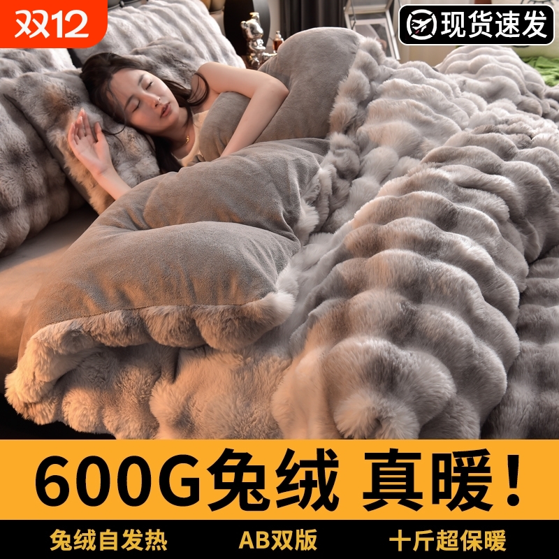 冬季加厚兔毛绒轻奢四件套牛奶绒床单被罩床笠三件套兔绒双面暖绒