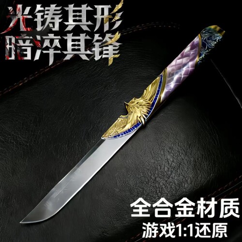 三角洲游戏周边暗星刀皮