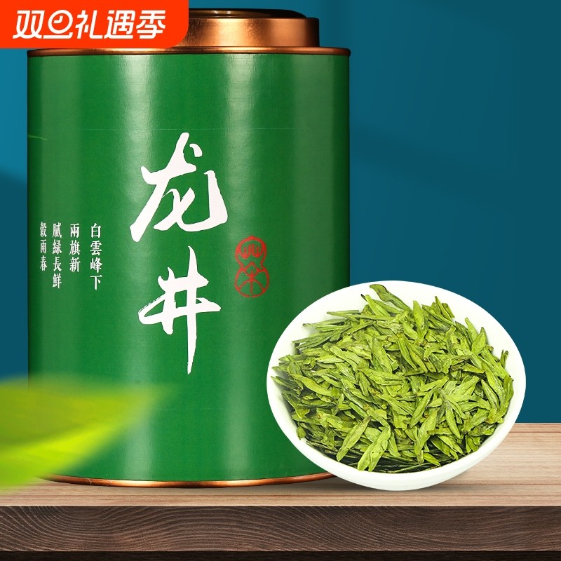 2025年新茶叶 清香型龙井500克罐装 高山云雾绿茶礼盒散装批
