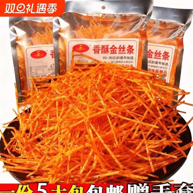 金丝条辣条网红90后儿时小麻辣零食脆辣丝80后怀旧香菇丝童年记忆