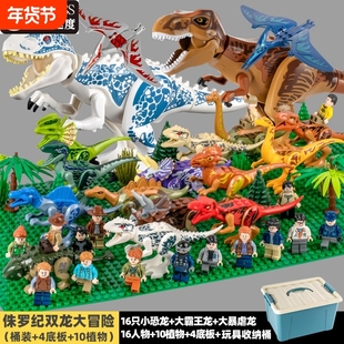 兼容乐高中国积木恐龙公园8侏罗纪九龙争霸拼装玩具6人物翼龙王龙