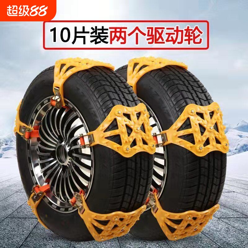 汽车轮胎防滑链2024新款防滑链suv小车通用型牛筋加厚雪地车用型