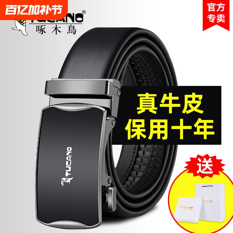 啄木鸟皮带男士正品高真皮腰带男2024新款档牛皮商务潮年轻人裤带