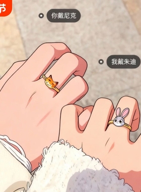 疯狂动物城戒指立体情侣对戒朱迪狐狸尼克可爱男女通用可调节刻字