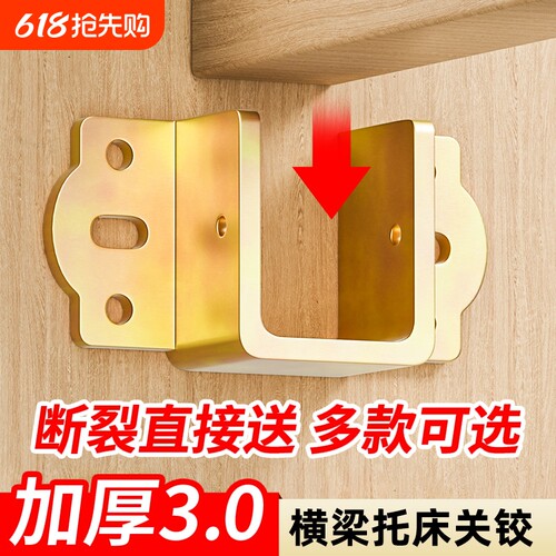 U型加厚床关铰横梁床插