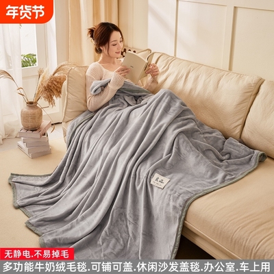 加厚珊瑚绒毛毯|超1000次加购