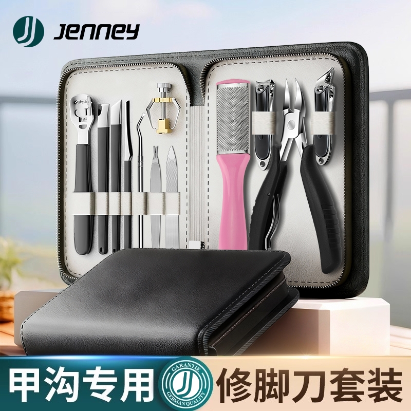 【修甲店推荐】甲沟嵌专用13件套