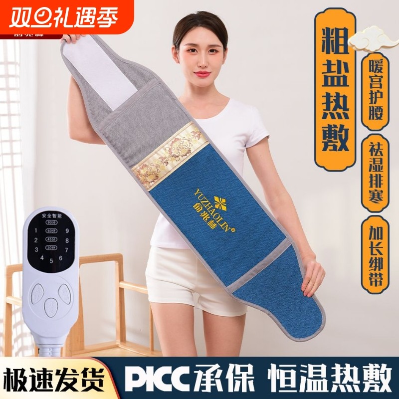 俞兆林盐袋热敷包海盐粗盐电加热家用腰部艾灸包艾草电热理疗袋子