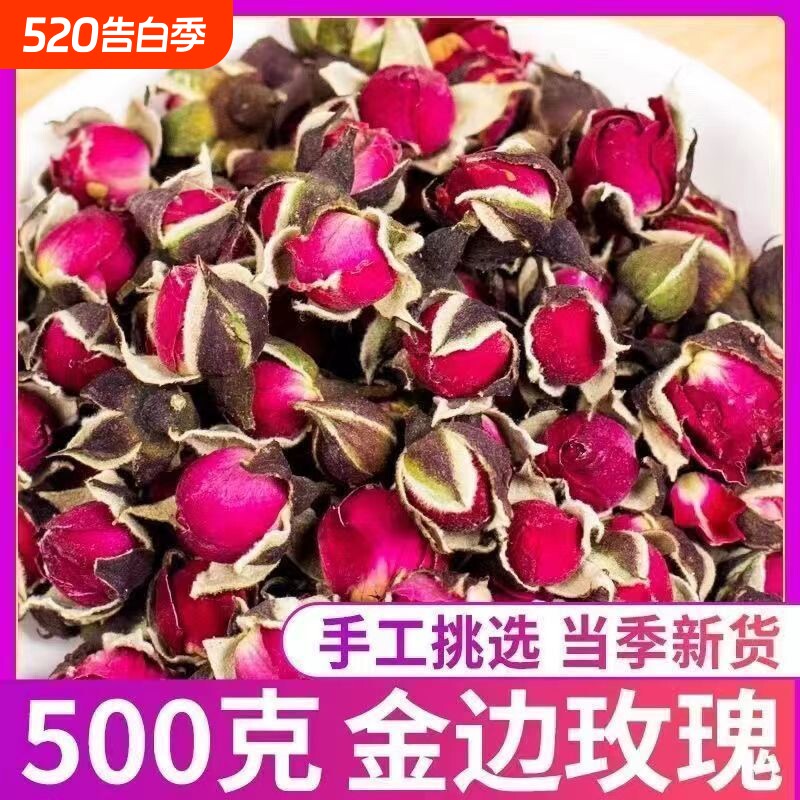 玫瑰花干泡茶玫瑰花茶特级云南玫瑰花干花金玫瑰花茶玫瑰无硫散装