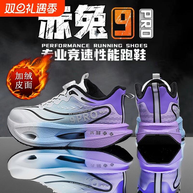 赤兔9pro碳板跑鞋男女皮面加绒棉鞋中大童鞋青少年运动跑步鞋冬季