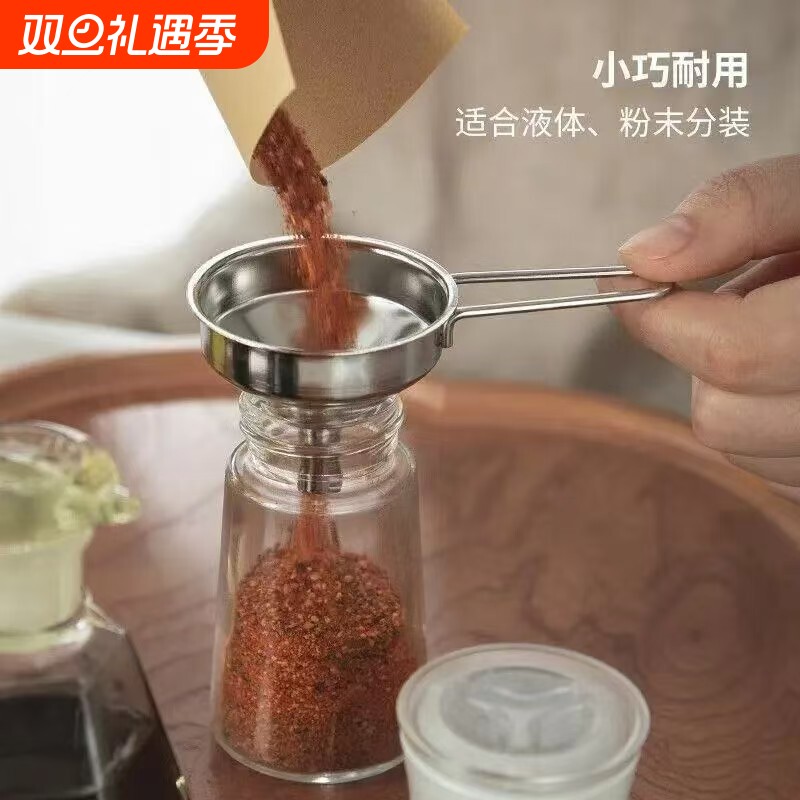 加厚304不锈钢漏斗家用厨房过滤器口径加油倒油小口径迷你分装