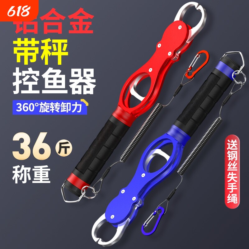 铝合金控鱼器路亚钳一体带秤套装不锈钢多功能小鹰嘴钓鱼控鱼钳子