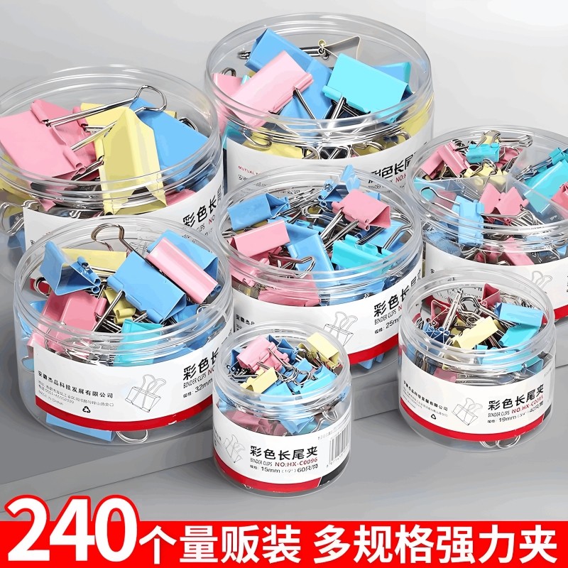 彩色长尾夹夹子燕尾文件整理夹大号中号小号文具多功能固定书本雁15/19/25/32/50mm办公用品蝴蝶鱼尾铁混合装